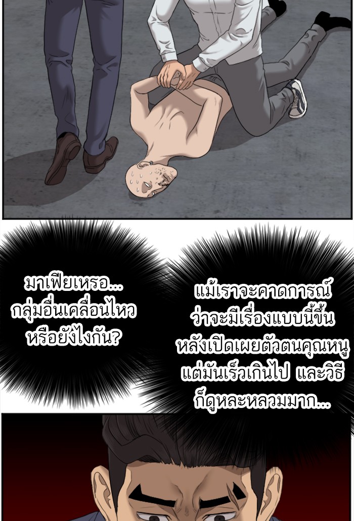 Bad Guy คุณหนูตระกูลมาเฟีย-36