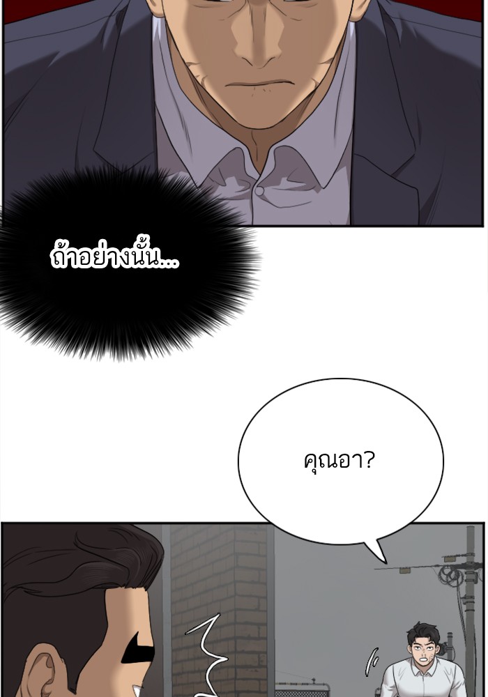 Bad Guy คุณหนูตระกูลมาเฟีย-36