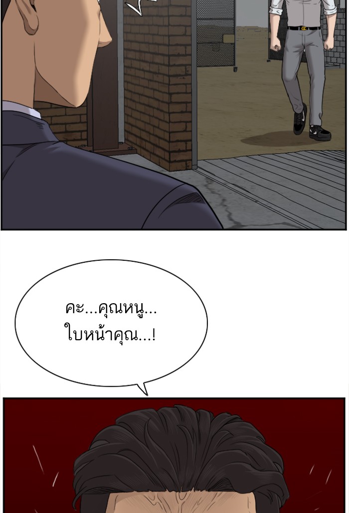 Bad Guy คุณหนูตระกูลมาเฟีย-36