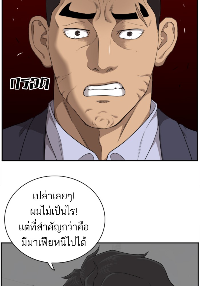 Bad Guy คุณหนูตระกูลมาเฟีย-36