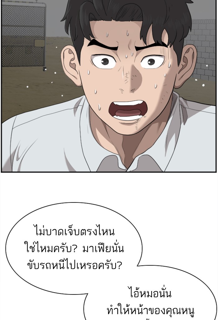 Bad Guy คุณหนูตระกูลมาเฟีย-36