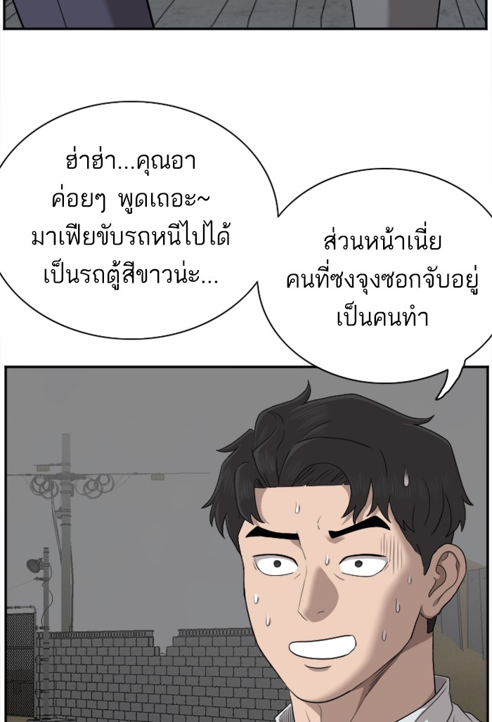 Bad Guy คุณหนูตระกูลมาเฟีย-36