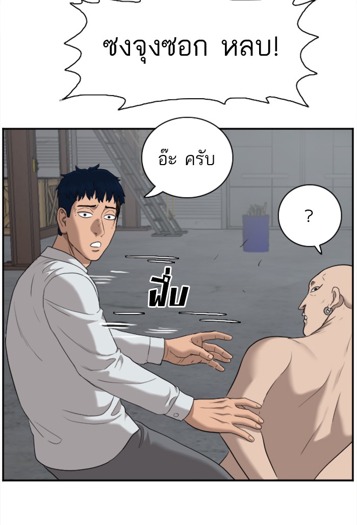 Bad Guy คุณหนูตระกูลมาเฟีย-36