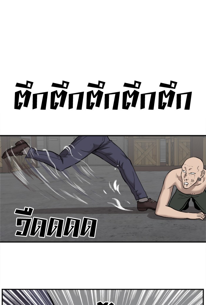 Bad Guy คุณหนูตระกูลมาเฟีย-36