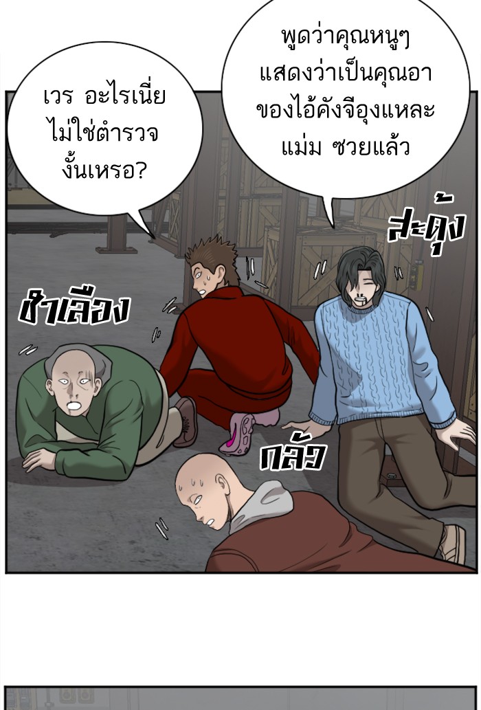 Bad Guy คุณหนูตระกูลมาเฟีย-36