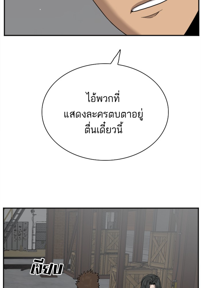 Bad Guy คุณหนูตระกูลมาเฟีย-36