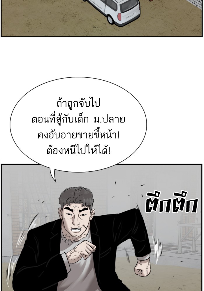 Bad Guy คุณหนูตระกูลมาเฟีย-36