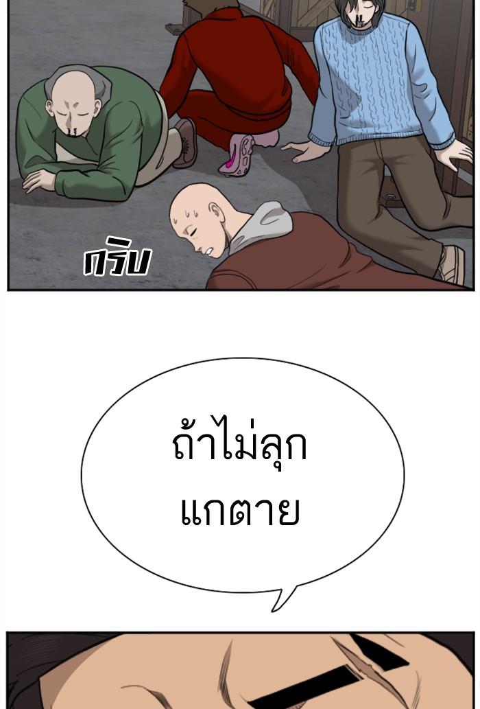 Bad Guy คุณหนูตระกูลมาเฟีย-36