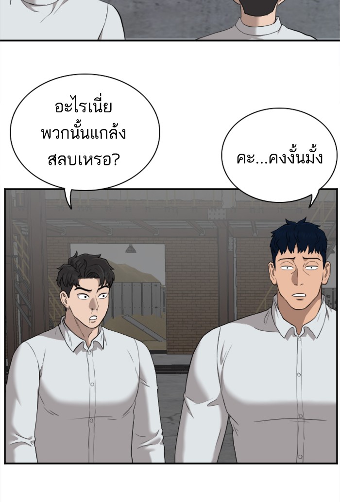 Bad Guy คุณหนูตระกูลมาเฟีย-36