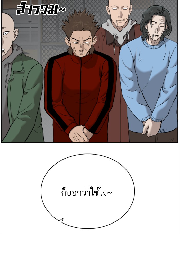 Bad Guy คุณหนูตระกูลมาเฟีย-36