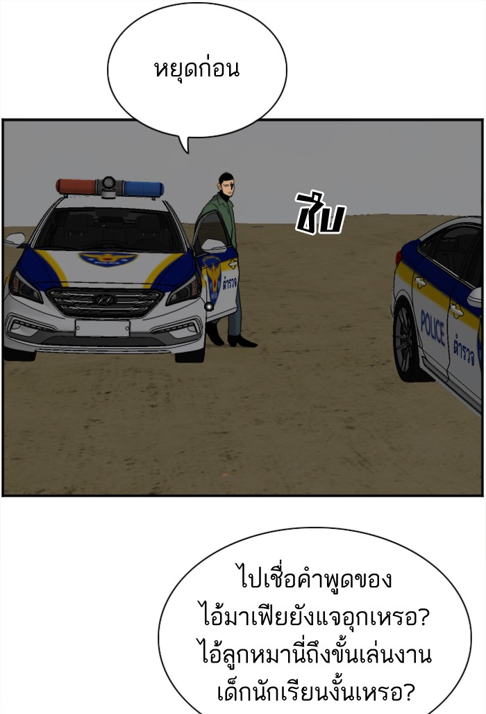 Bad Guy คุณหนูตระกูลมาเฟีย-36