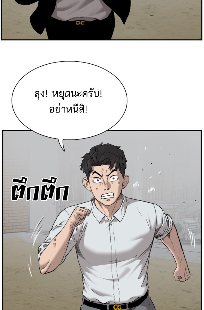 Bad Guy คุณหนูตระกูลมาเฟีย-36