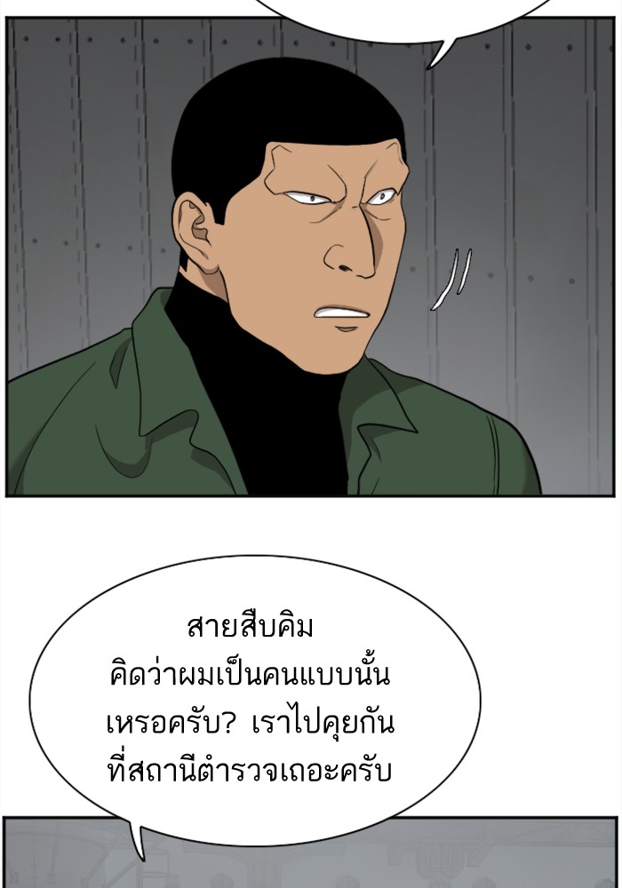 Bad Guy คุณหนูตระกูลมาเฟีย-36