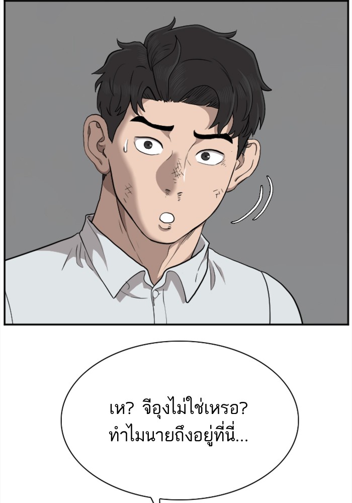 Bad Guy คุณหนูตระกูลมาเฟีย-36