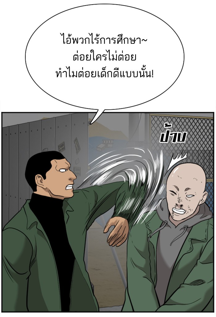 Bad Guy คุณหนูตระกูลมาเฟีย-36