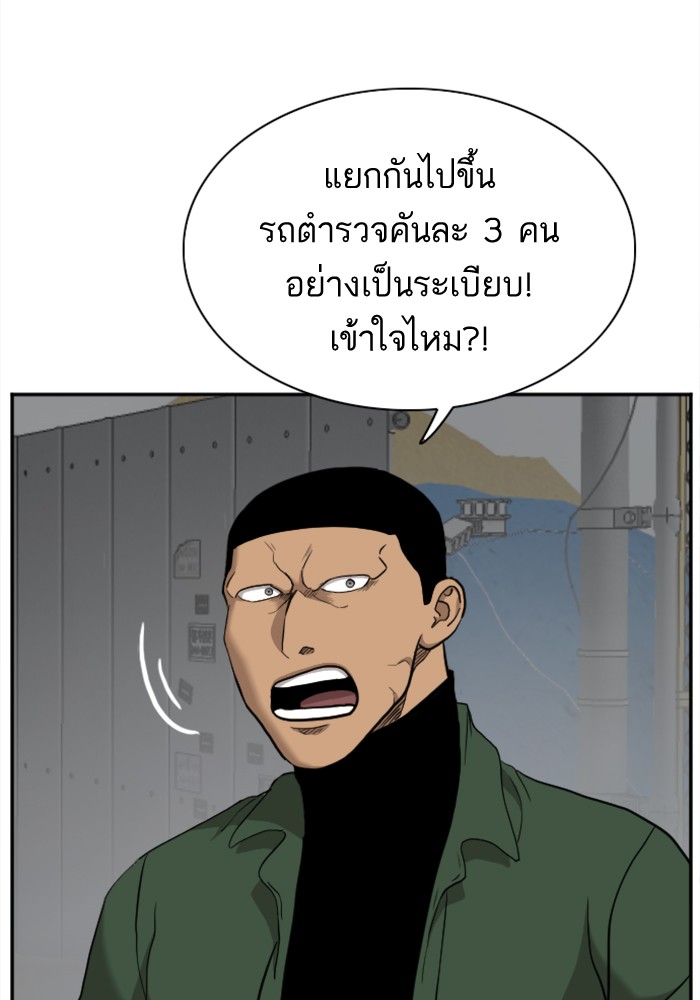 Bad Guy คุณหนูตระกูลมาเฟีย-36