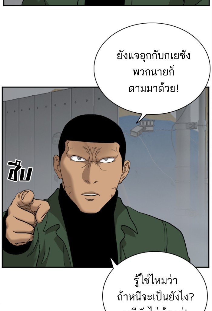 Bad Guy คุณหนูตระกูลมาเฟีย-36