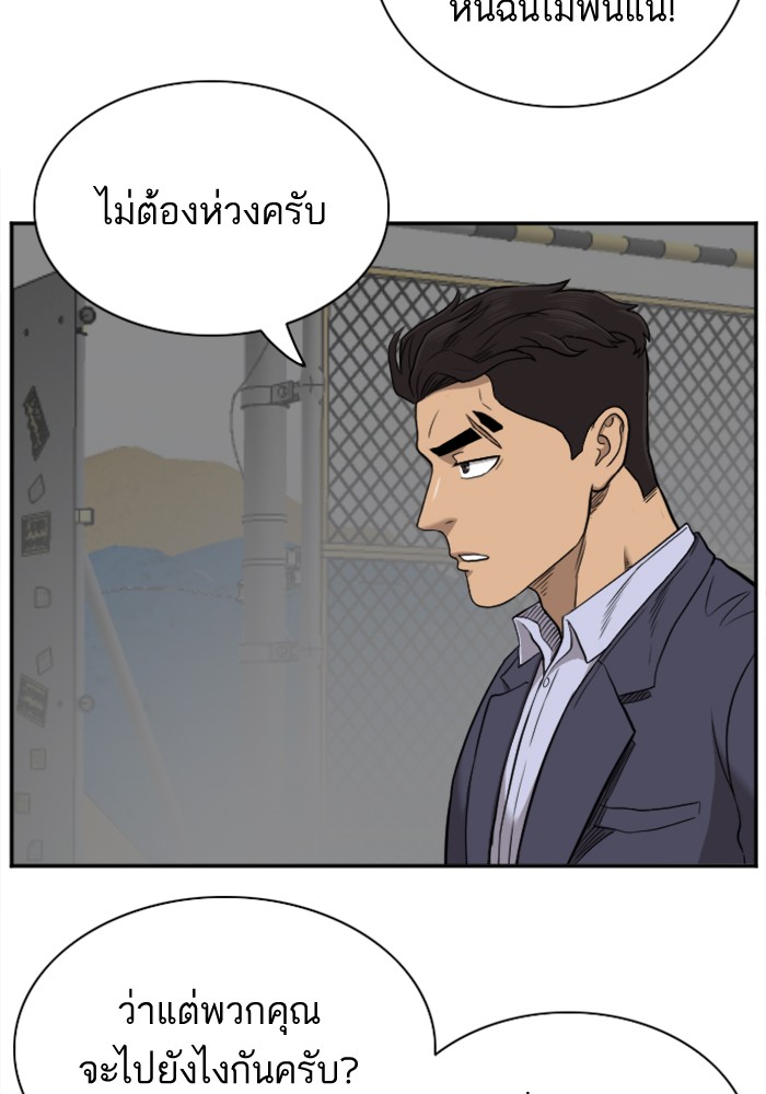 Bad Guy คุณหนูตระกูลมาเฟีย-36