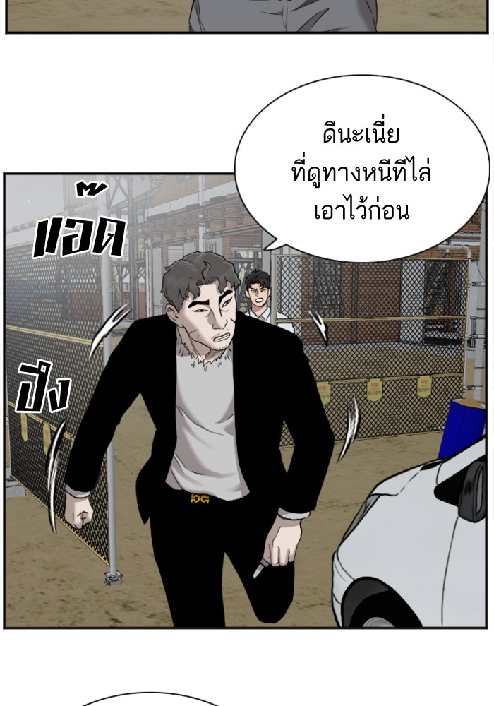 Bad Guy คุณหนูตระกูลมาเฟีย-36