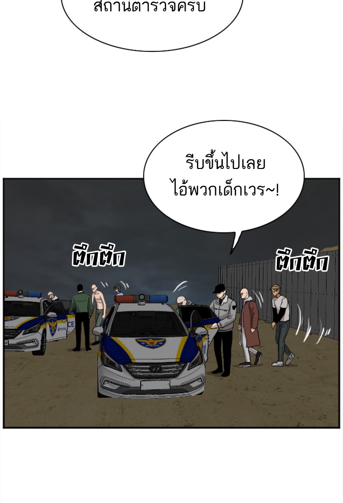 Bad Guy คุณหนูตระกูลมาเฟีย-36