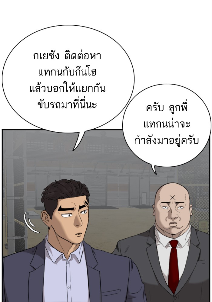 Bad Guy คุณหนูตระกูลมาเฟีย-36