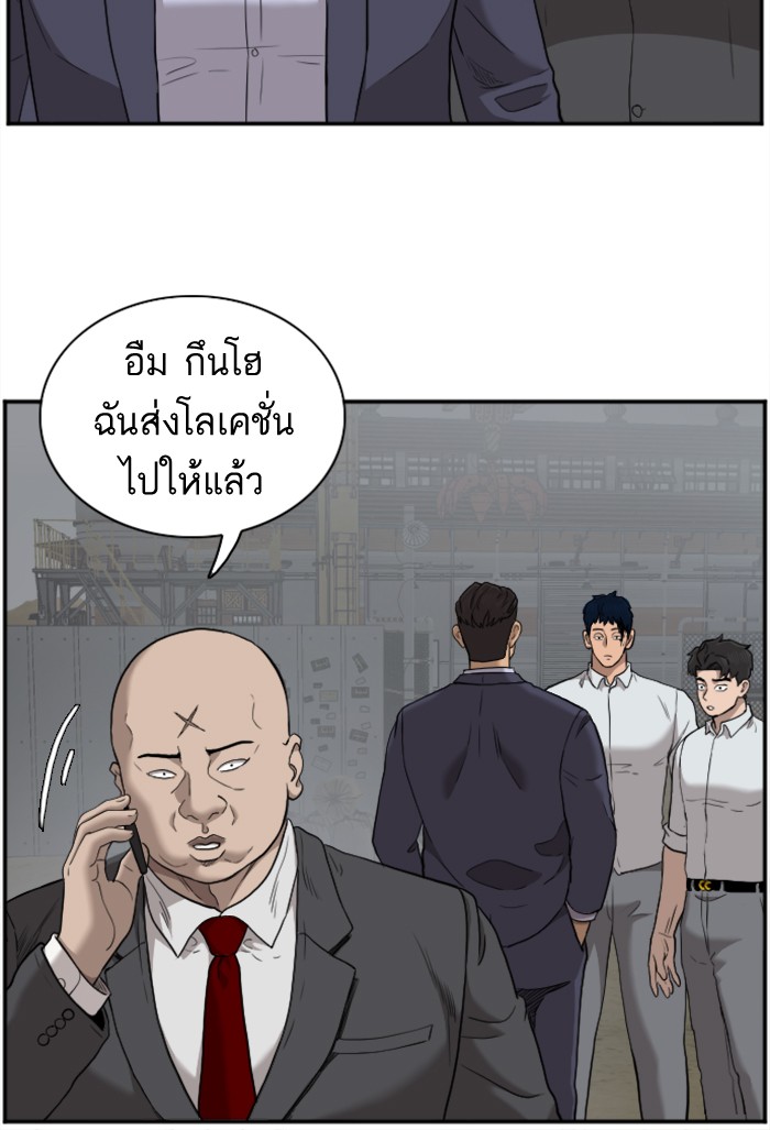 Bad Guy คุณหนูตระกูลมาเฟีย-36