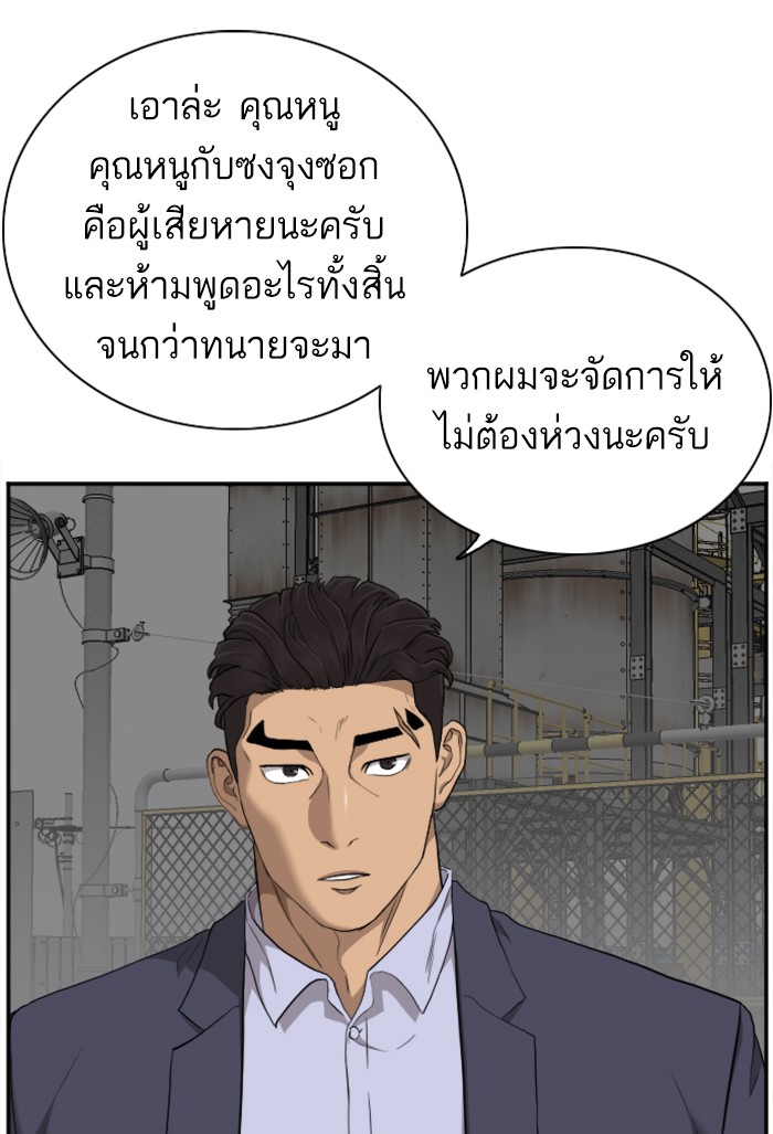 Bad Guy คุณหนูตระกูลมาเฟีย-36