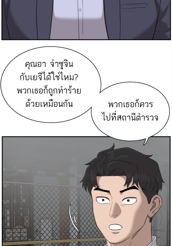 Bad Guy คุณหนูตระกูลมาเฟีย-36