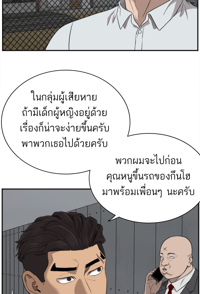 Bad Guy คุณหนูตระกูลมาเฟีย-36