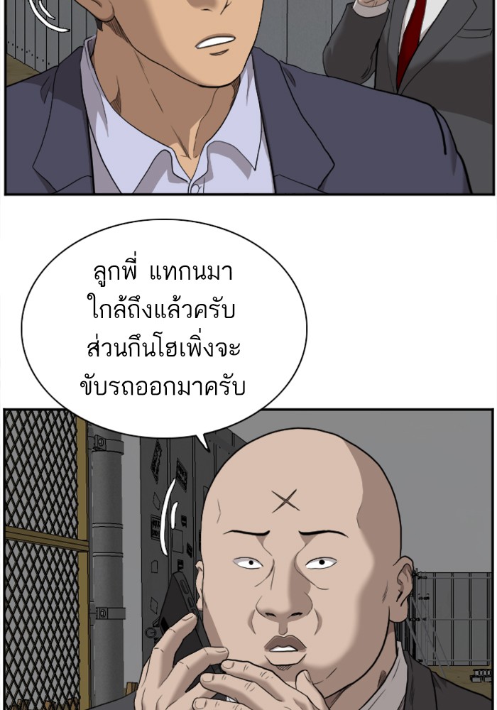 Bad Guy คุณหนูตระกูลมาเฟีย-36