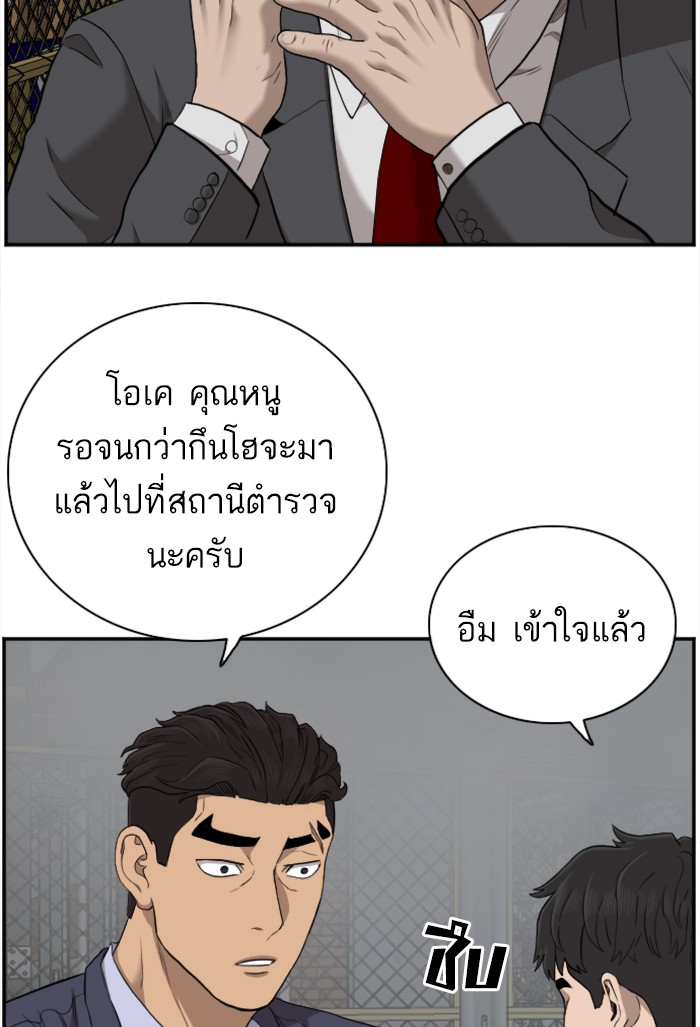 Bad Guy คุณหนูตระกูลมาเฟีย-36