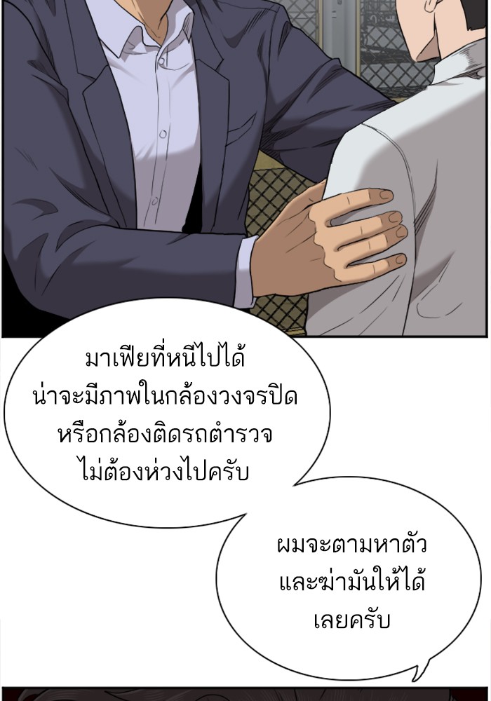 Bad Guy คุณหนูตระกูลมาเฟีย-36