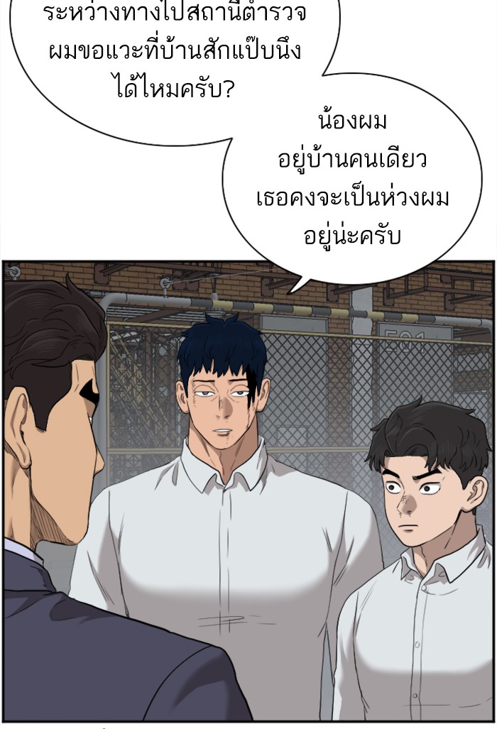 Bad Guy คุณหนูตระกูลมาเฟีย-36