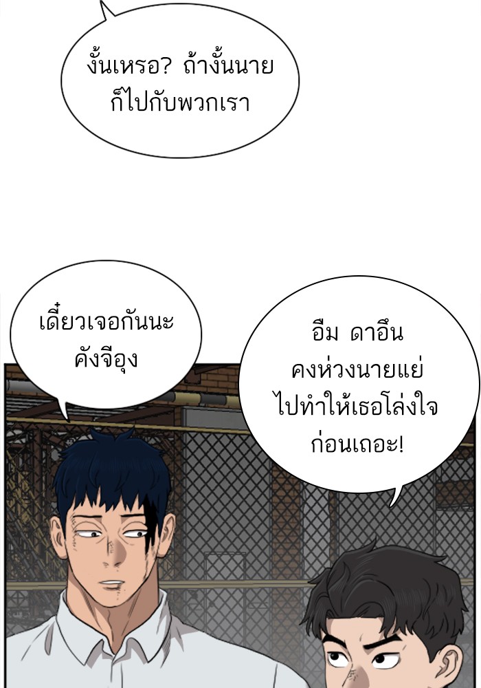 Bad Guy คุณหนูตระกูลมาเฟีย-36