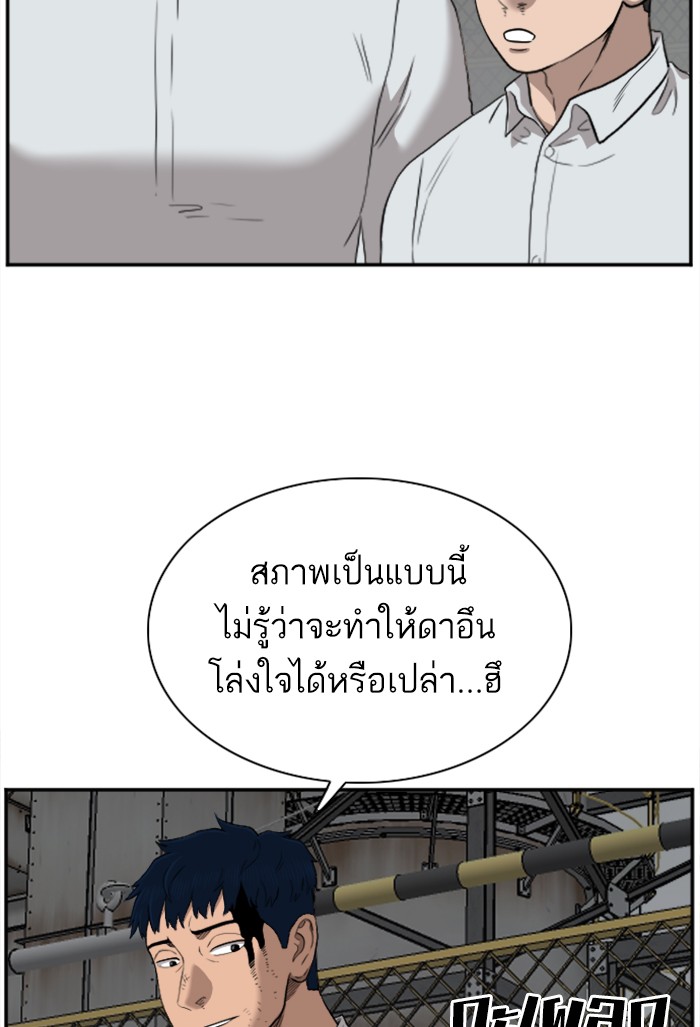 Bad Guy คุณหนูตระกูลมาเฟีย-36