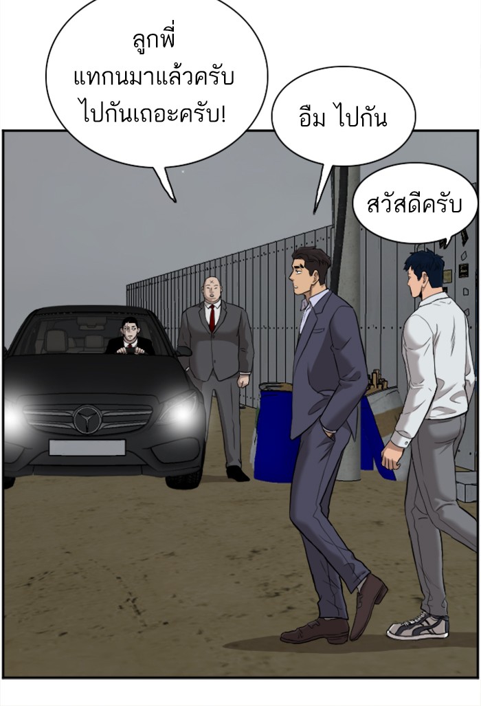 Bad Guy คุณหนูตระกูลมาเฟีย-36