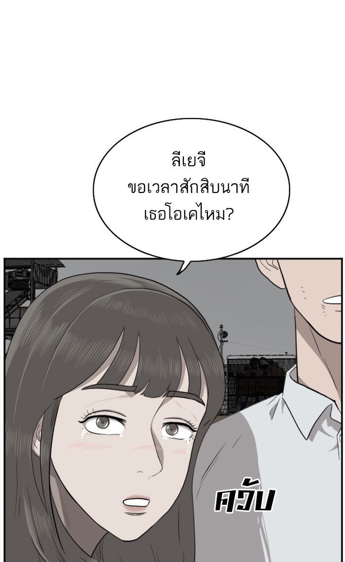 Bad Guy คุณหนูตระกูลมาเฟีย-37