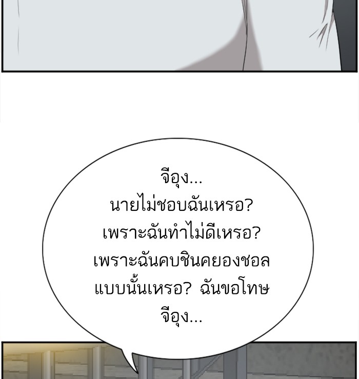 Bad Guy คุณหนูตระกูลมาเฟีย-37