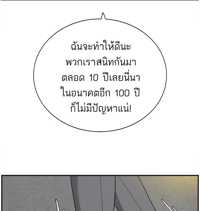 Bad Guy คุณหนูตระกูลมาเฟีย-37