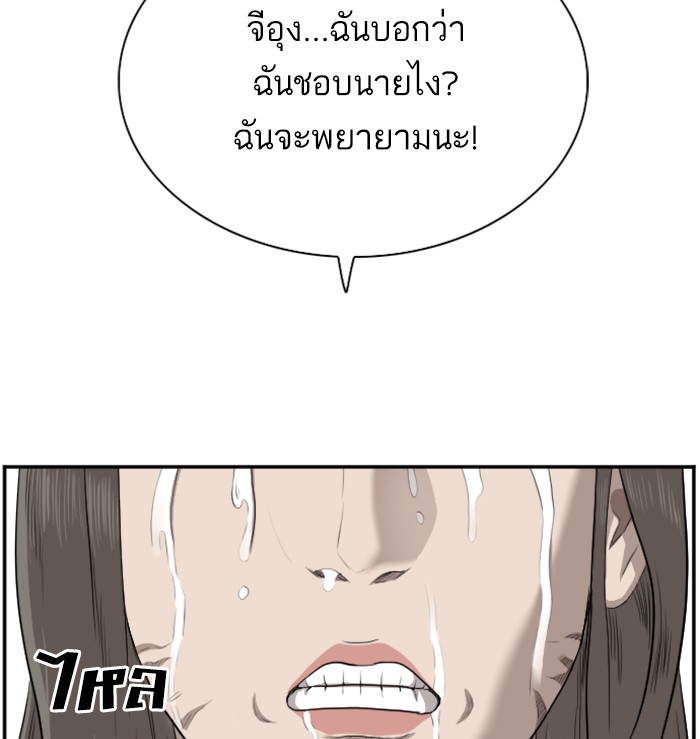 Bad Guy คุณหนูตระกูลมาเฟีย-37