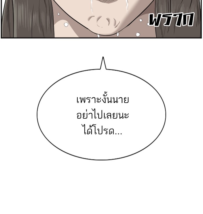 Bad Guy คุณหนูตระกูลมาเฟีย-37