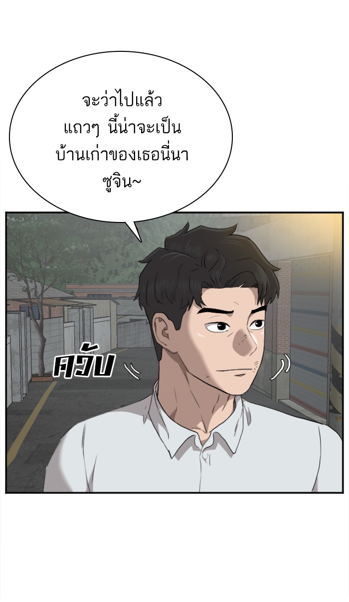 Bad Guy คุณหนูตระกูลมาเฟีย-37