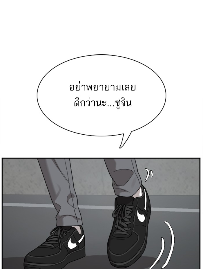 Bad Guy คุณหนูตระกูลมาเฟีย-37