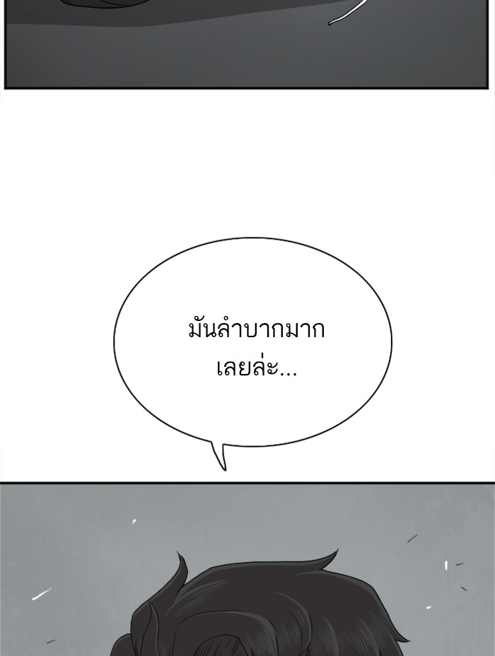 Bad Guy คุณหนูตระกูลมาเฟีย-37