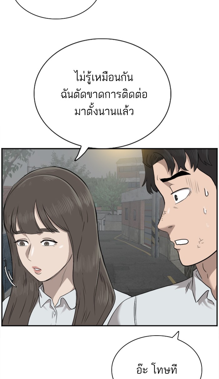 Bad Guy คุณหนูตระกูลมาเฟีย-37