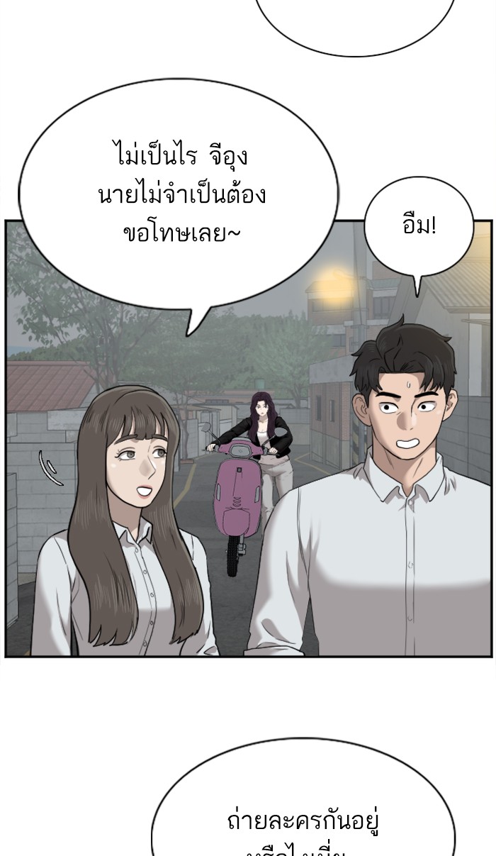 Bad Guy คุณหนูตระกูลมาเฟีย-37