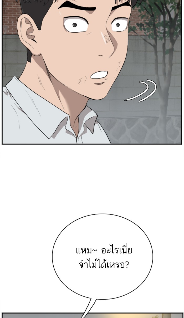 Bad Guy คุณหนูตระกูลมาเฟีย-37