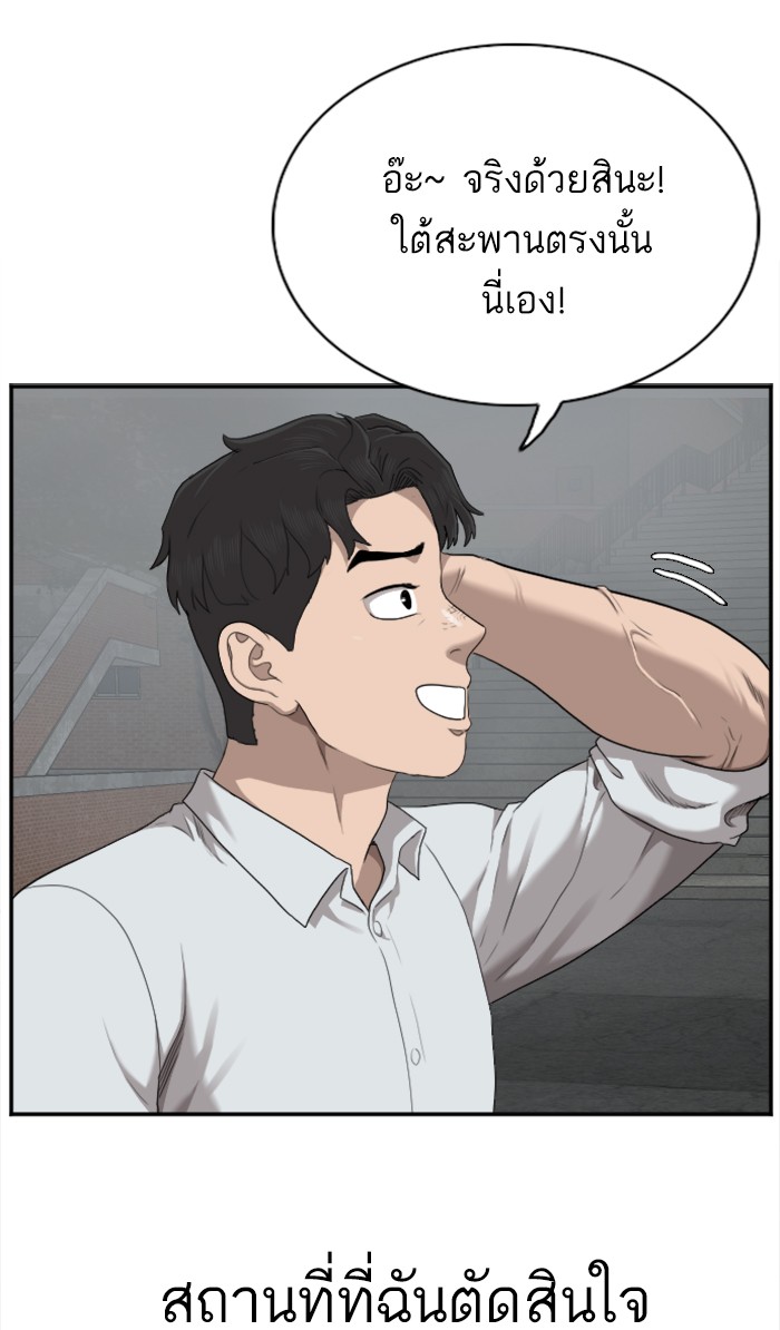 Bad Guy คุณหนูตระกูลมาเฟีย-37