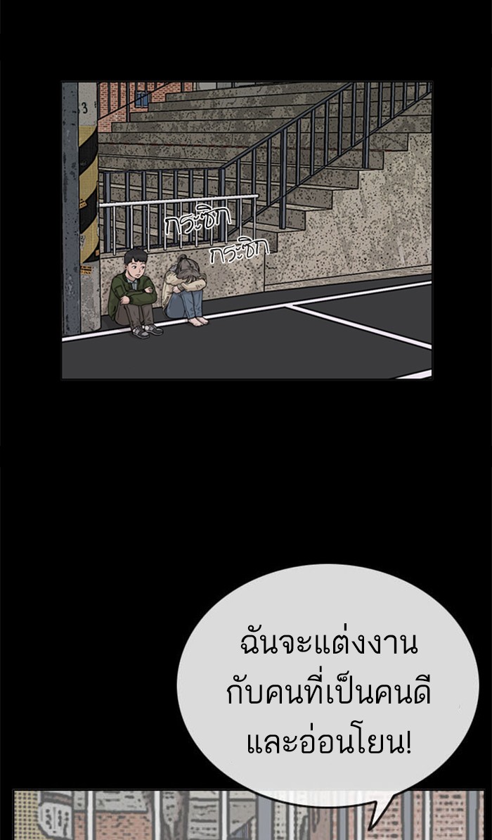 Bad Guy คุณหนูตระกูลมาเฟีย-37