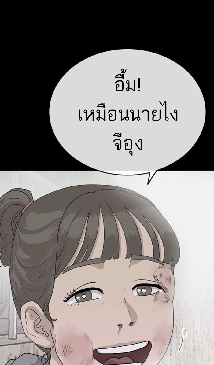 Bad Guy คุณหนูตระกูลมาเฟีย-37